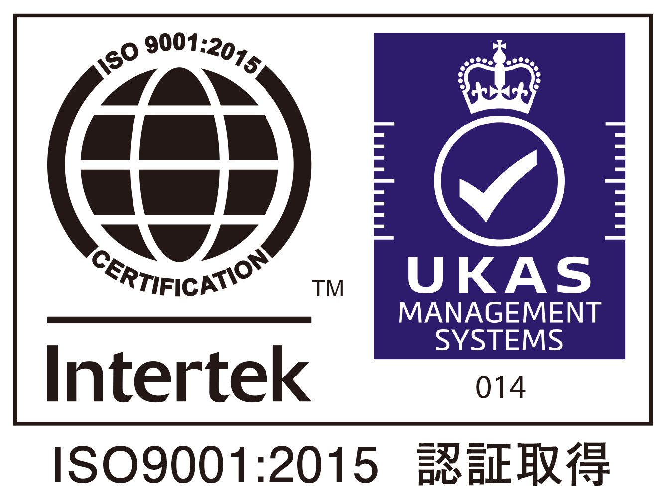 ISO9001:2015を取得